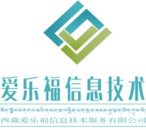 西藏爱乐福信息技术服务 深耕边疆的技术援助体系解析